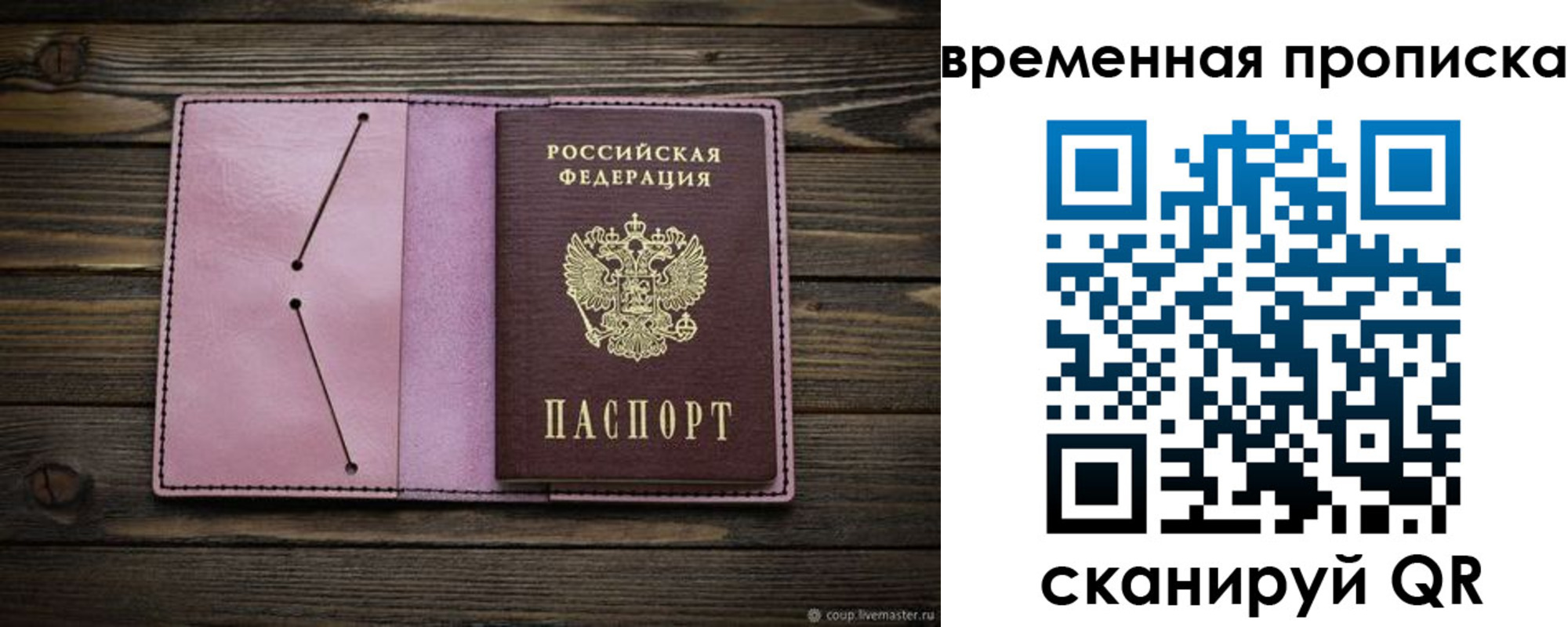 прописка иностранных граждан в Усмани