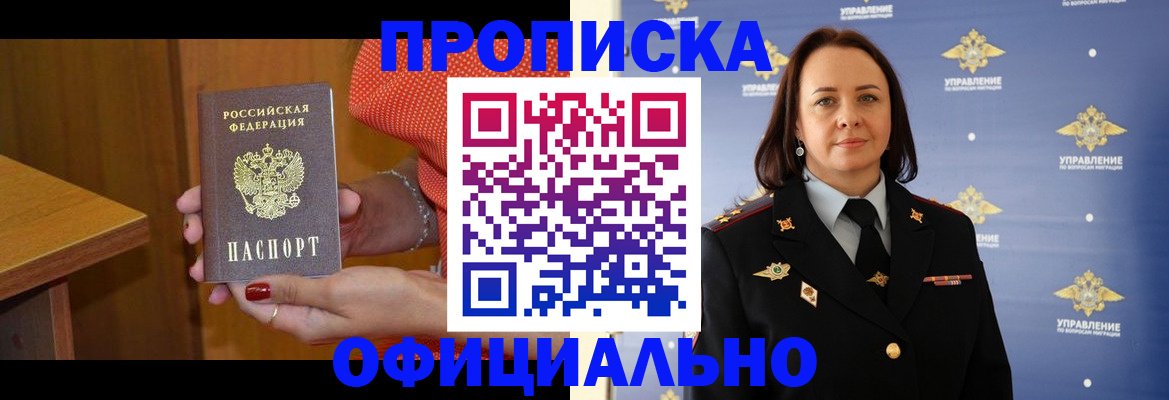 прописка для военкомата в Усмани