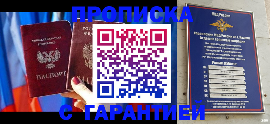 прописка паспорт в Усмани