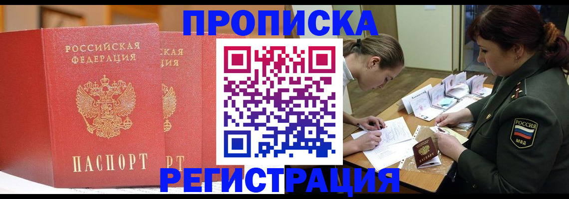 временная регистрация надежно в Усмани