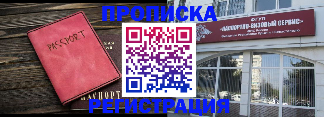 миграционный учет в Усмани